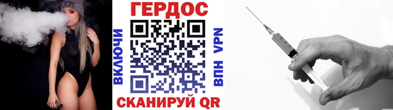 ГЕРОИН VHQ купить Заволжье