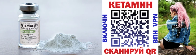Кетамин ketamine  Заволжье 